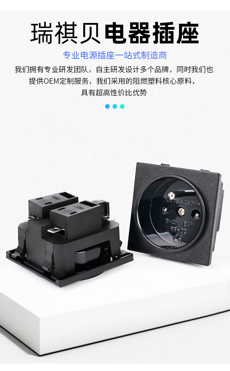 法规RF-02插座-详情_03