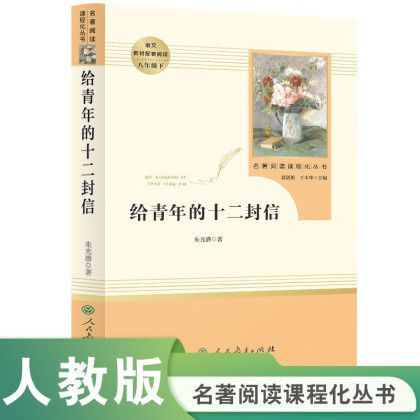 公式正規品 中学校課外読本 名著読解 7～9年生指定書籍 即納|undefined