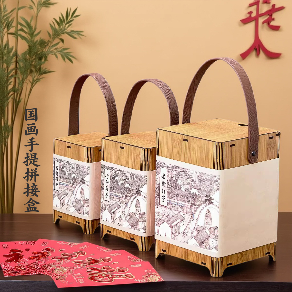 定富拼接手提盒125g250g500g散茶红茶普洱茶伴手礼礼品盒茶叶包装