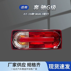 02-18 Mercedes-Benz G W463 üçün Arxa Fənər 4638201964 4638202064