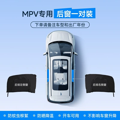 Car curtains: Mosquito Net, Car Insect-Proof Mesh - mpv-for-business-use-remarks-model-year-rear-window-2-pieces-sunshade-and-mosquito-repellent-double-layer-screen-window