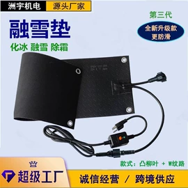 其他电热设备;电热片;电热器