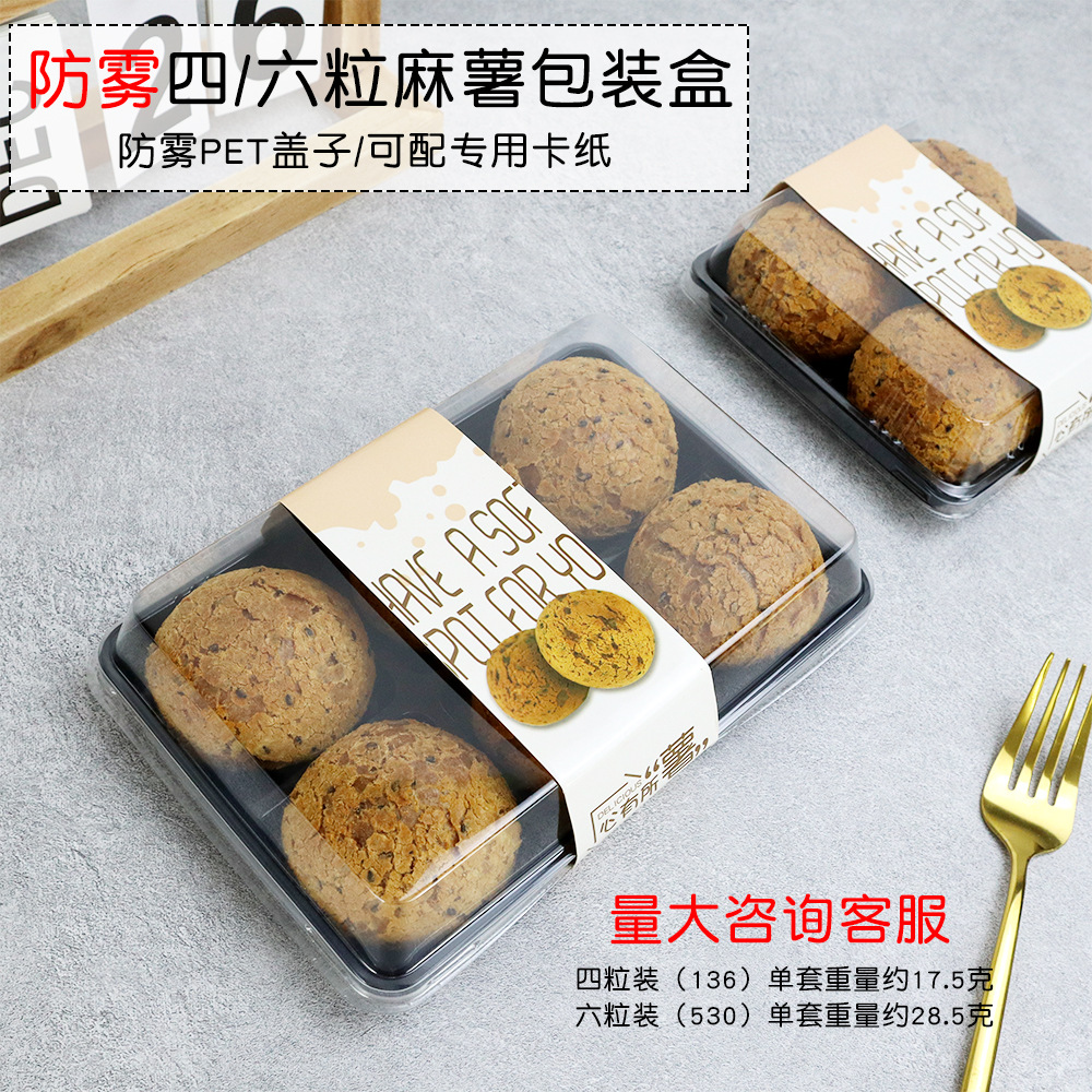 Caja de Mochi Cuatro Cápsulas Seis Cápsulas de Mochi Xue Mei Niang Yema de huevo Pastelería de plástico transparente para hornear Caja de embalaje desechable