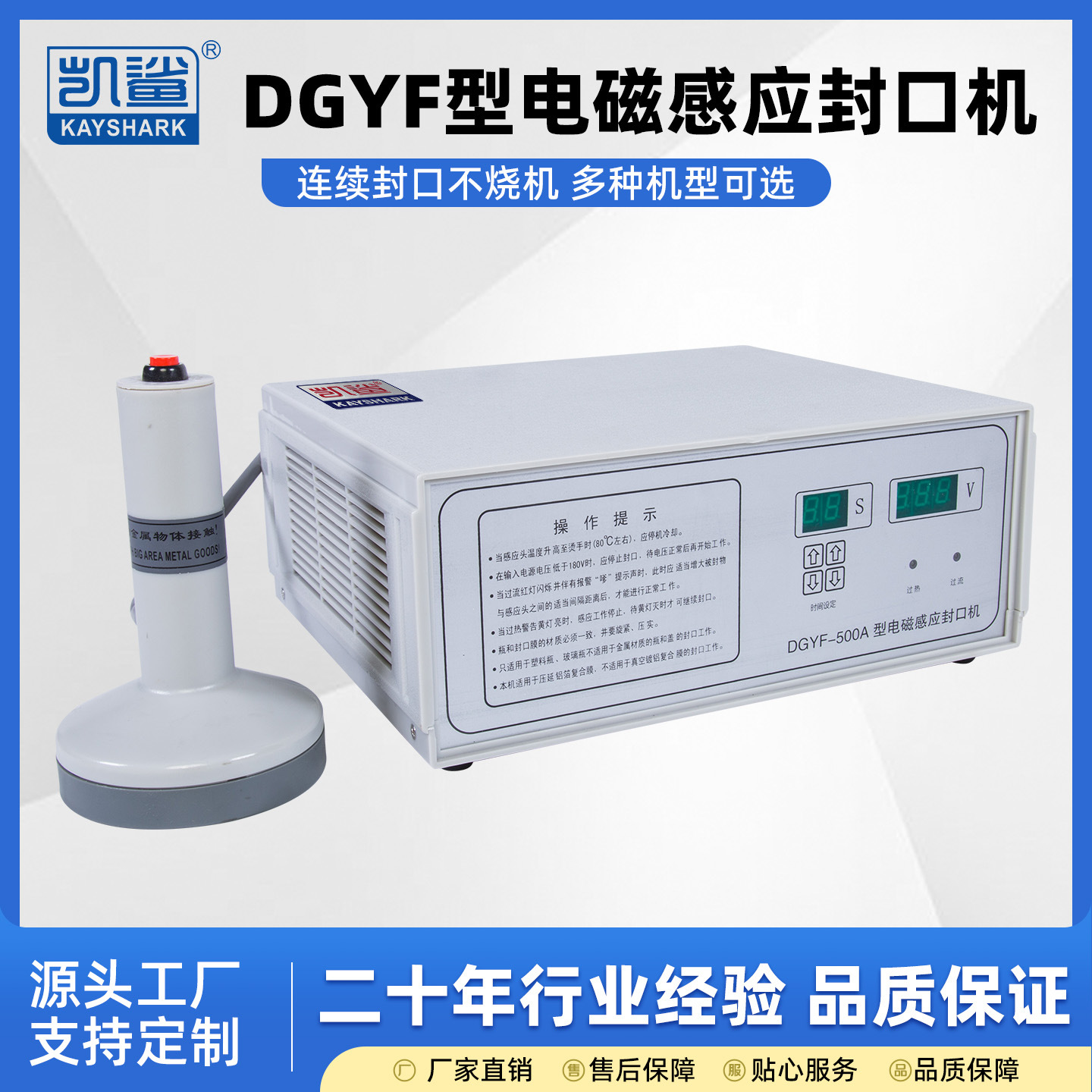 手持式 电磁感应锡箔铝箔垫片蜂蜜玻璃瓶口塑料瓶盖蛋黄酥封口机