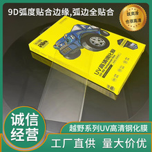 ����UV��������ȫ���ֻ���������Ĥ������ҫ