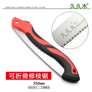 Jiujiu Wood 250mm folding saw three-side grinding straight saw fruit tree saw pruning saw garden woodworking hand saw