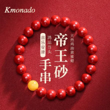 正宗帝王蜜蜡红色手链礼盒装送男女款送礼物中秋礼盒