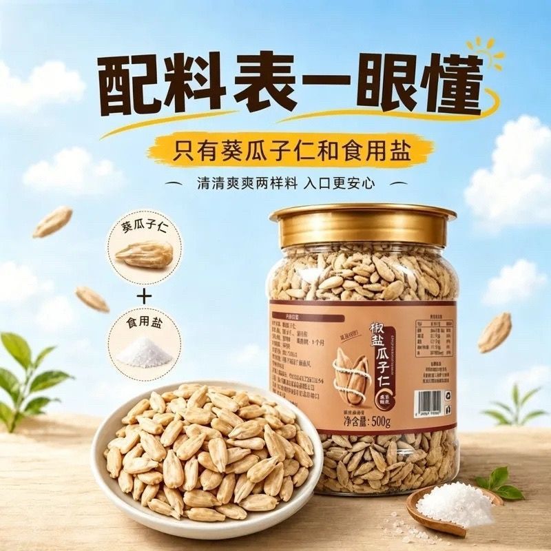 Spicy Salted Pepper Flavor Seedless Melon Seeds - Craving-Quenching Snack for Watching Shows - Popular Internet Snack - Large Pieces - Wholesale