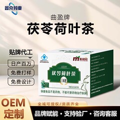 Quyingブランドのポリア、蓮の葉茶、カスタマイズされたみかんの皮、蓮の葉、ポリア、サンザシ、卸売桑の葉と菊の茶