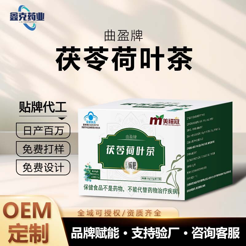 Quyingブランドのポリア、蓮の葉茶、カスタマイズされたみかんの皮、蓮の葉、ポリア、サンザシ、卸売桑の葉と菊の茶|undefined