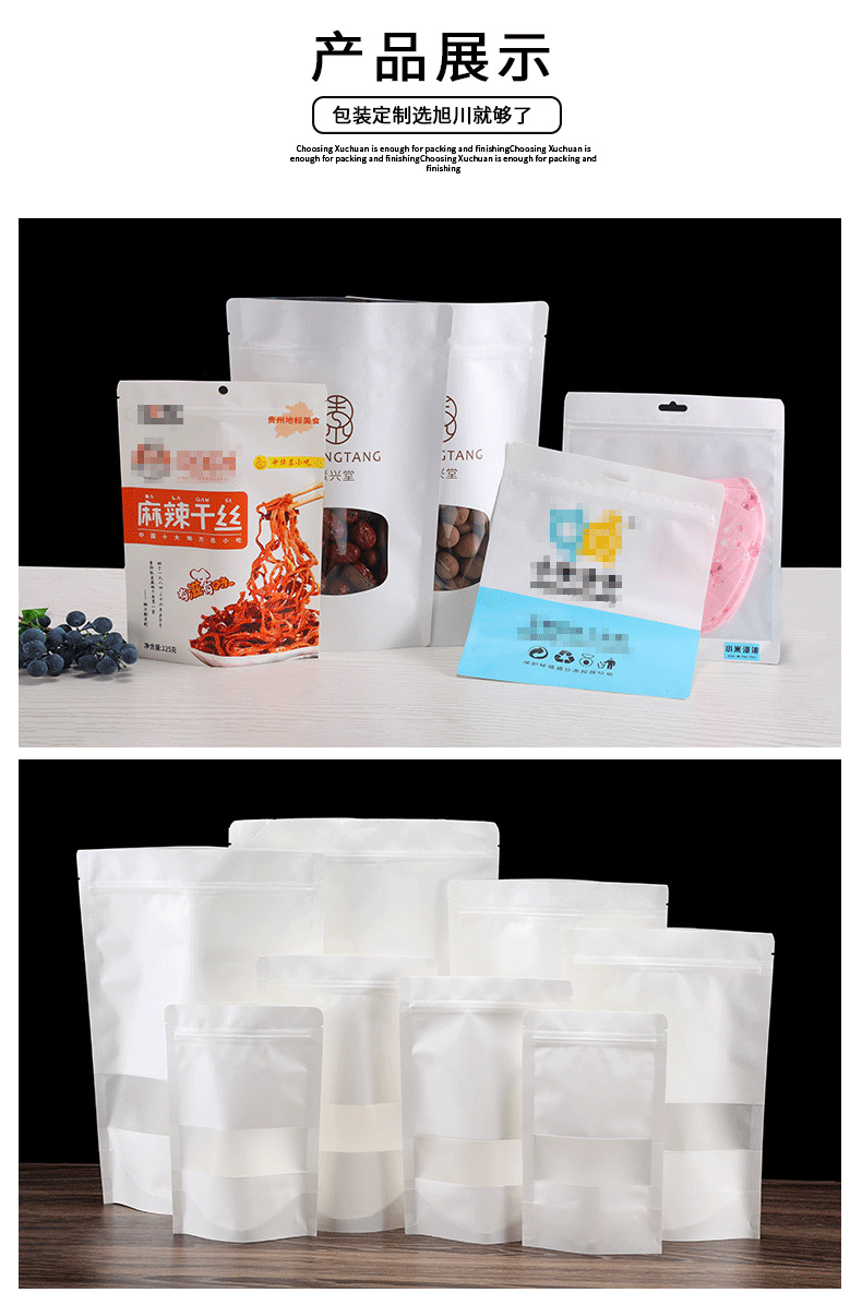 白牛皮纸袋 食品包装袋 饼干雪花酥包装袋