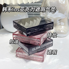 JOJODIARY雾面遮瑕气垫BB霜 水晶唱片持妆保湿遮瑕粉晶黑晶气垫霜