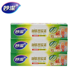 Miaojie sealed bag large, medium and small combination two-way sealed fresh-keeping bag food storage bag extraction food bag