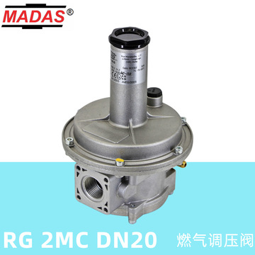 RG/2MC DN20 | RC03 意大利 MADAS 燃气调压阀 减压阀 入口1bar
