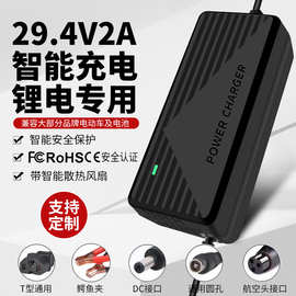 7串锂电池组29.4V2A充电器电动车滑板平衡自行车24V电瓶智能快充