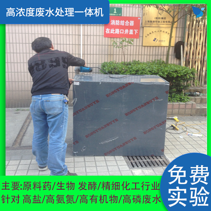 防疫疾控中心废水消毒机 检验检疫废水处理消毒设备【厂家直销】