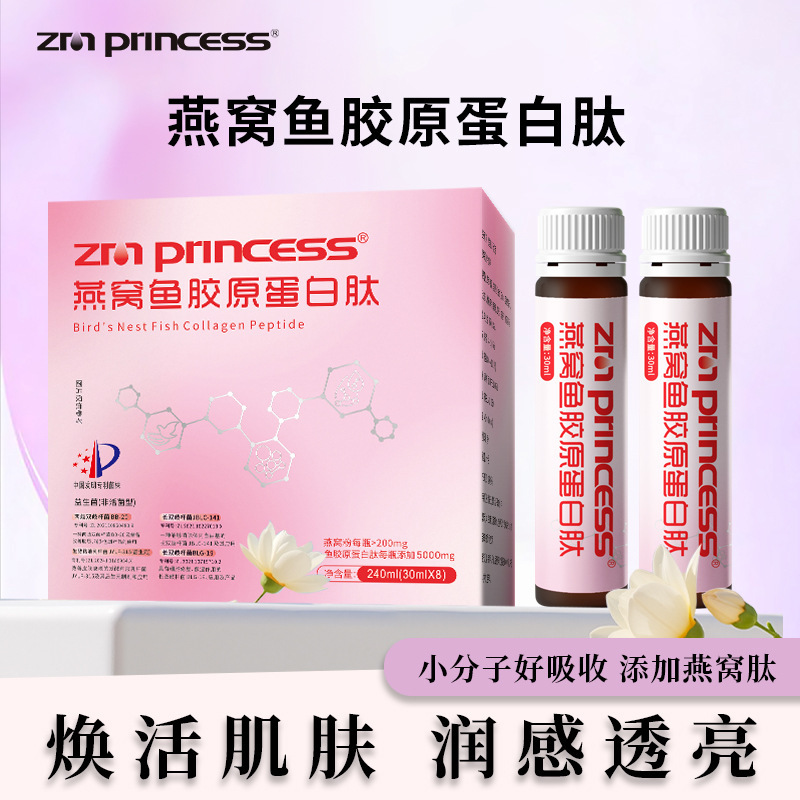 Bird's nest fish collagen peptide beauty bird's nest fish collagen nicotinamide beverage 240ml box in stock generation hair