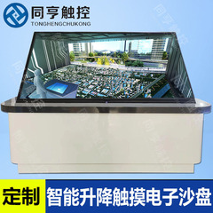 電子砂盤は3次元地形地形軍事作戦計画シーン3d立体デジタル砂盤を昇降して模擬することができます。