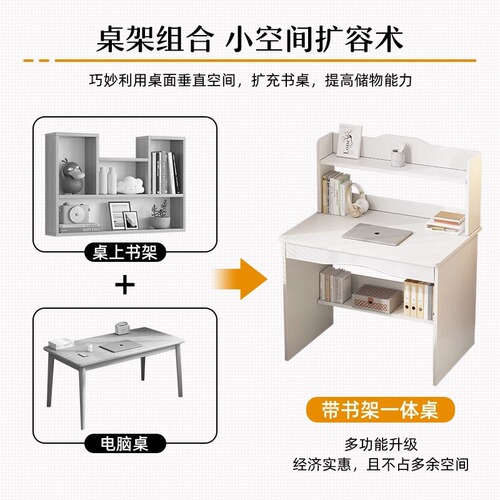 Desk and bookshelf integrated multi-functional table and chair simple computer table home bedroom student learning writing small table
