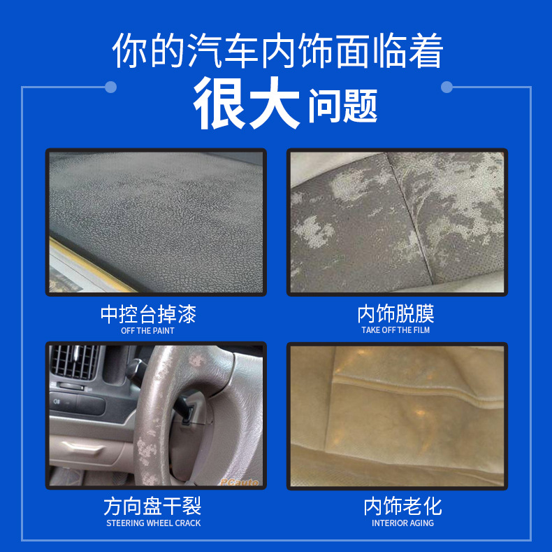 Haoshun interior refurbishment coating agent 450ml car center console leather polishing agent Watch Plate wax car wax