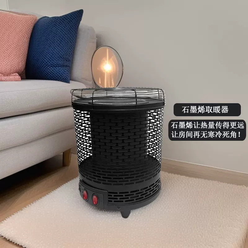 石墨烯取暖器家用烤炉桌下卧室电暖器全屋取暖省电速热智能恒温
