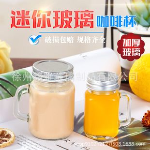 Factory direct sale 40ml transparent light plate mini handle cup 60ml120ml glass sealed sealed cans beverage cup
