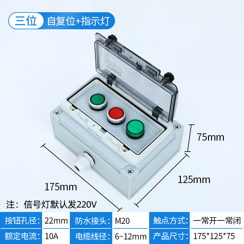 Three-position reset button + signal light