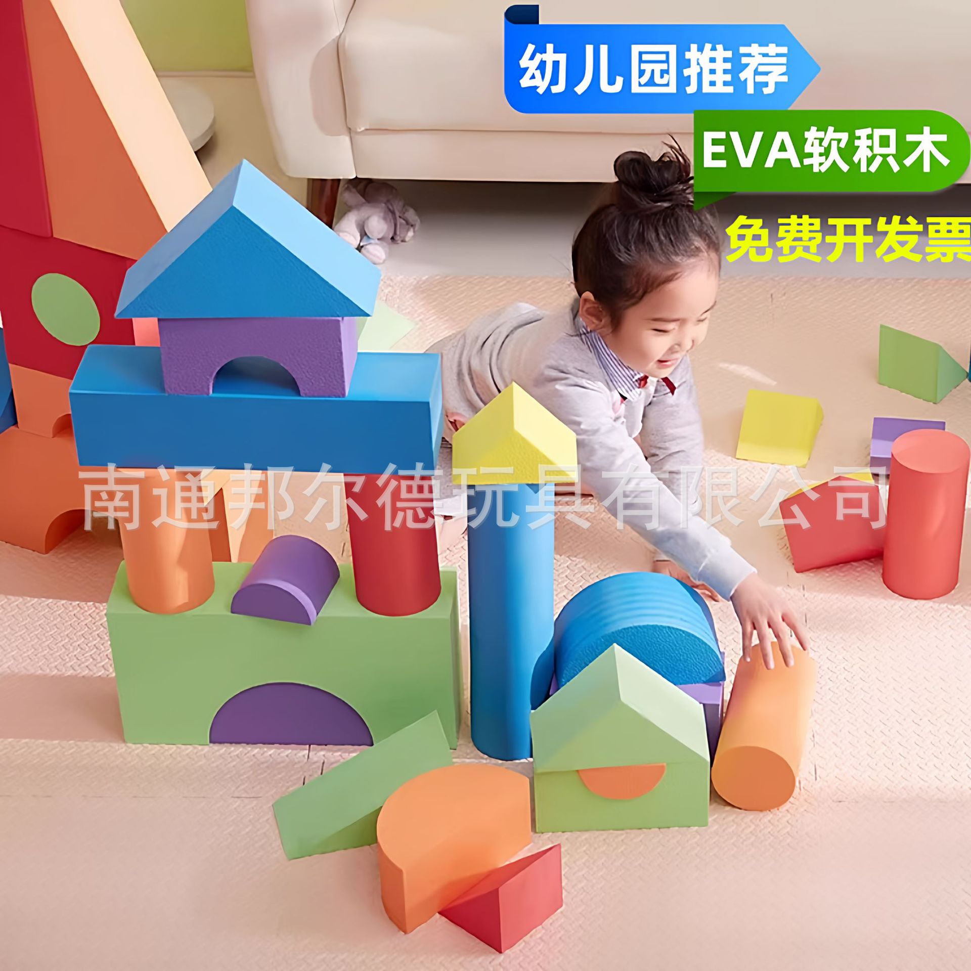 泡沫积木大号拼装益智幼儿童玩具早教幼儿园软体海绵eva大型积木