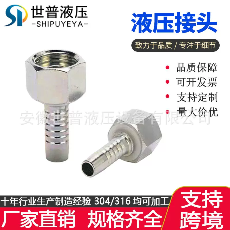 永华伊顿标准20211公制内螺纹平面扣压式液压胶软管接头油管配件