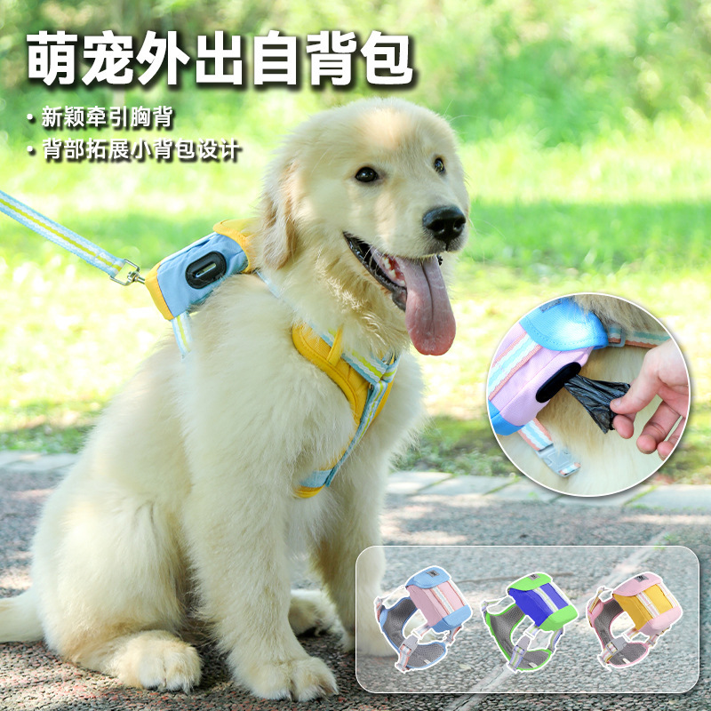 新款狗狗胸背带中小型犬宠物牵引绳可爱卡通宠物自背包狗狗小背包|undefined