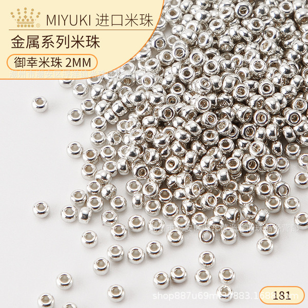 Japan imported MIYUKI rice beads electroplated gold beads silver…