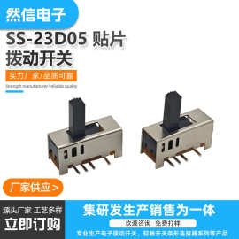 小型立式SS23D03贴片滑动开关3档调色拨动开关SMT编带电子开关