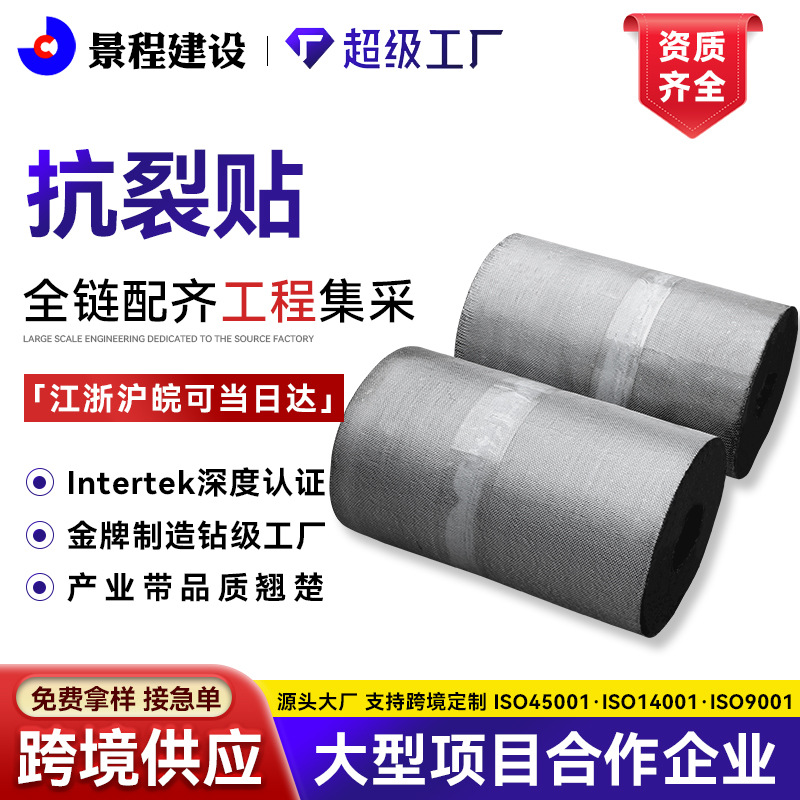 路面防裂贴白改黑自粘式抗裂贴沥青公路修补裂缝贴道路养护防裂贴