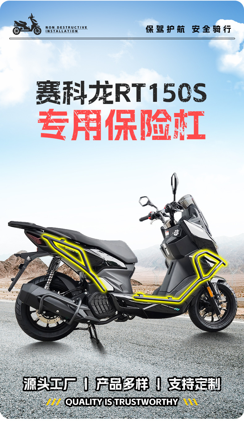 Suitable for Zongshen Cyclone Rt150S Bumper, Front and Rear Full Surround Protection Bar, Anti-Fall and Anti-Collision Scooter Guard Bar