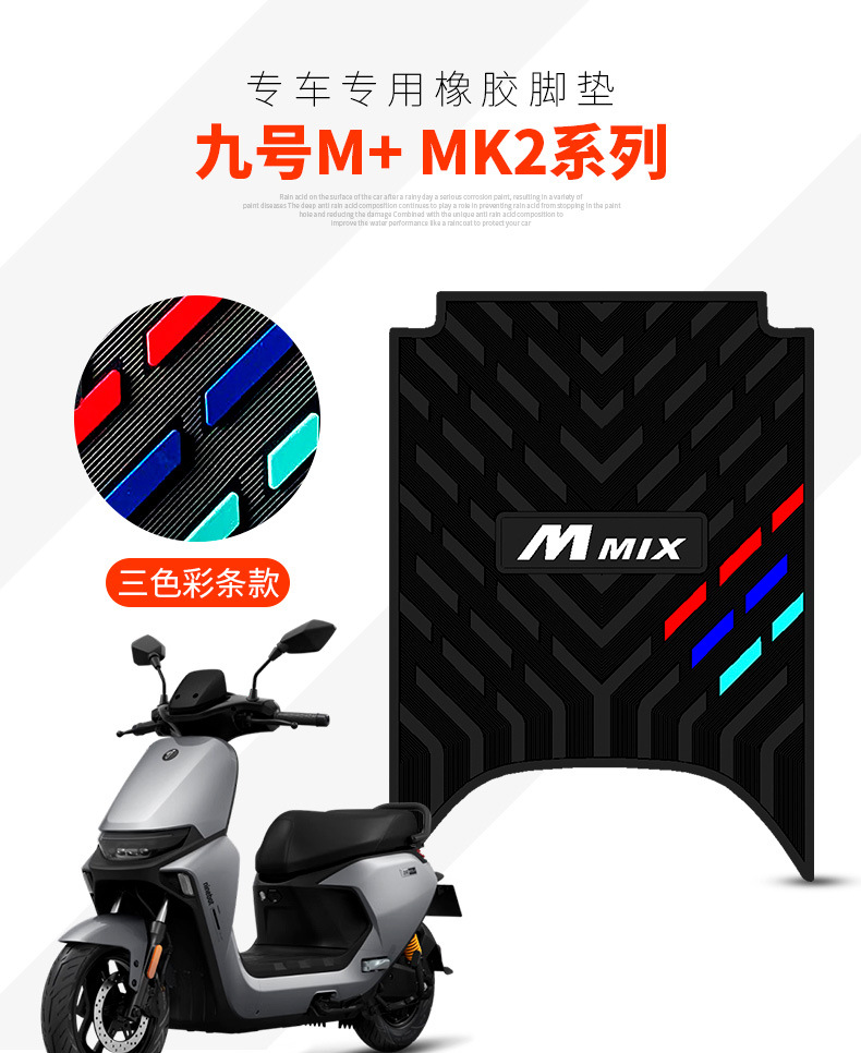 Suitable for Ninebot M95C+Mk2 Electric Scooter Foot Pads Ninebot M+ Series Mk2 Modification Accessories Rubber Foot Pads