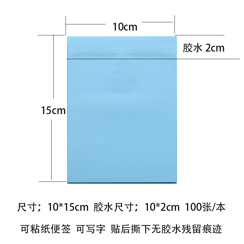 10*15cm 블루 A6 짧은 가장자리 스틱 100 조각