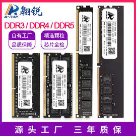 ram内存ddr5 16G ddr3 4G ddr4 8G笔记本 台式机内存条 2666/3200