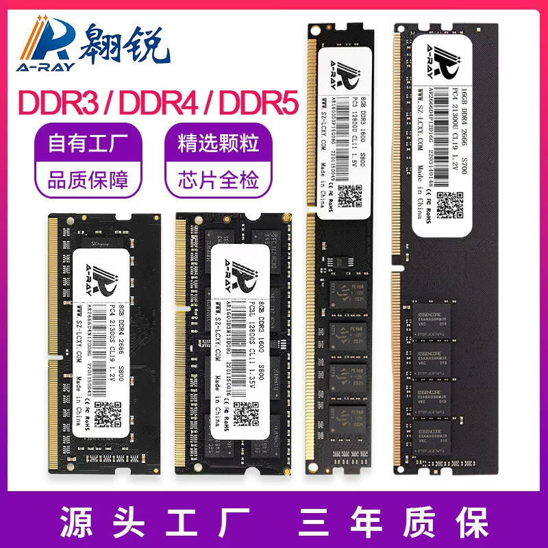 Память (A-RAY S700) DDR3/DDR4/DDR5, 4–32 ГБ, модули для ноутбуков и настольных ПК