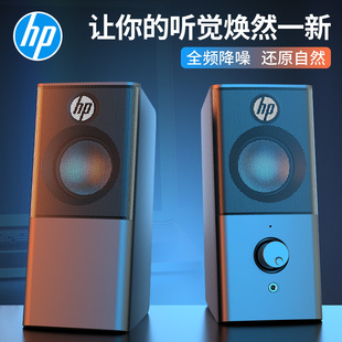 Applicable to HP DHS-2101 computer wired home audio desktop laptop desktop computer subwoofer box