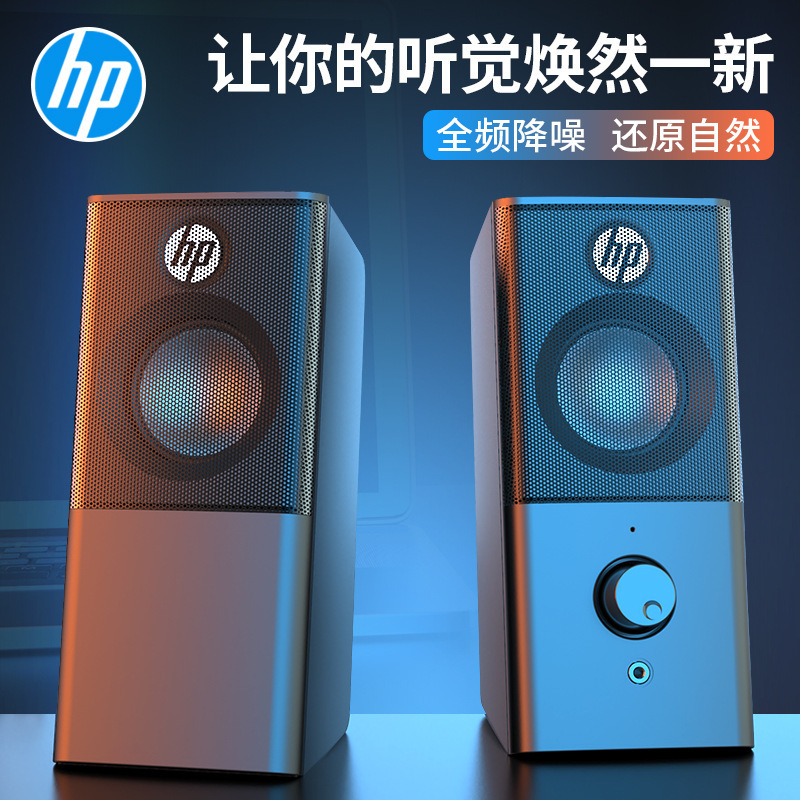 Hp DHS-2101パソコン有線家庭用オーディオデスクトップノートパソコンの重低音箱に適しています|undefined