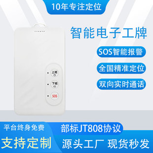 Sanitation Patrol Attendance Personnel Intelligent Positioning Student Card Digital 4g Beidou Positioning Intelligent Digital Work Badge