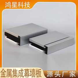 鸿星科技高端金属集成保温隔热幕墙板装配式安装规格齐全支持定制