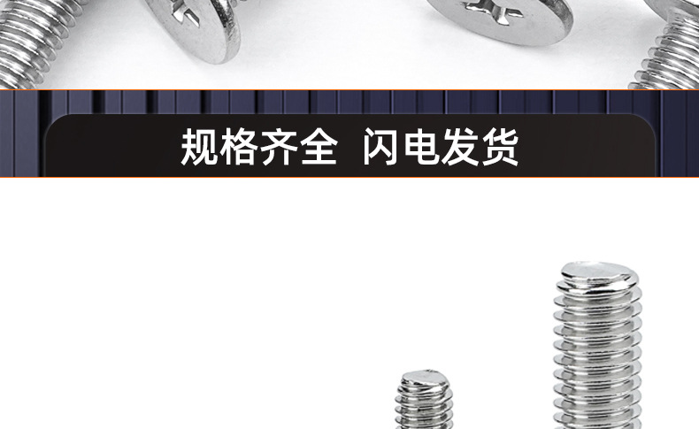 304不锈钢CM十字薄头螺丝_03_19.jpg