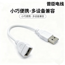 USB���L��OTG��AF USB������ĸ��USB�ӿ�늾�A/M��A/F�D��