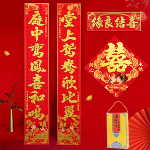 Wedding Couplets, Wedding Couplets, Gold-Shaped Wedding Couplets, Newlywed Door Couplets, Bride's Wedding Couplets, Wedding Supplies