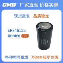 ¿ER34615S GMB䇁늳3.6V䇁ȸߜ늳Դ܇