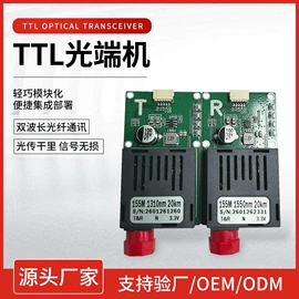 光纤收发器;光端机;光电器件