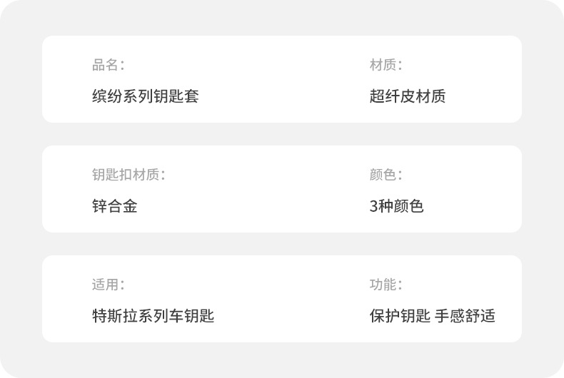 超纤车载钥匙套适用特斯拉专用钥匙包纯手工制作钥匙包带钥匙链详情14