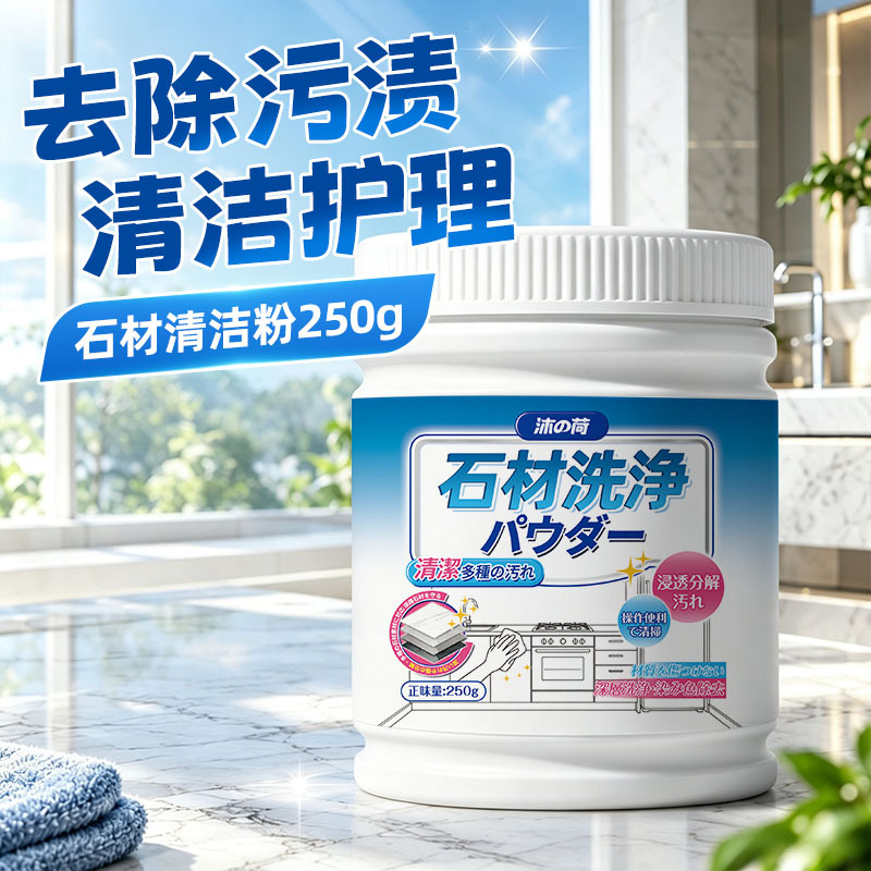 Kitchen marble cleaning powder: a powerful, multi-purpose cleaner for removing stains, discoloration, and polishing natural stone countertops and floors