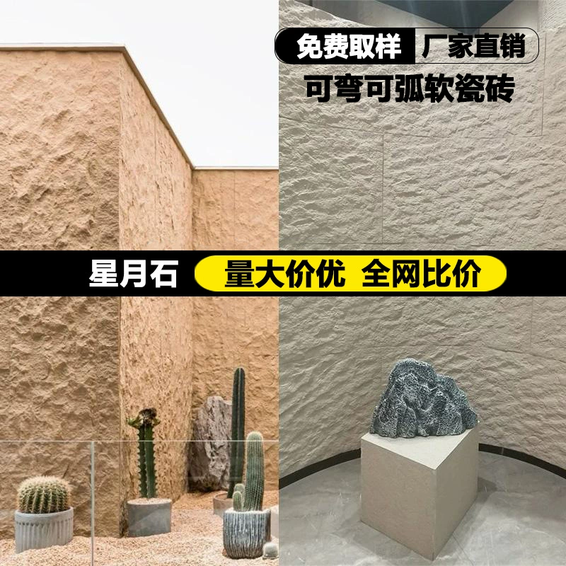 Мягкая каменная панель для стен с фоном "звезда и луна", гранитная плита с шероховатой поверхностью, ультратонкая гибкая каменная дверная панель из мягкой керамики.